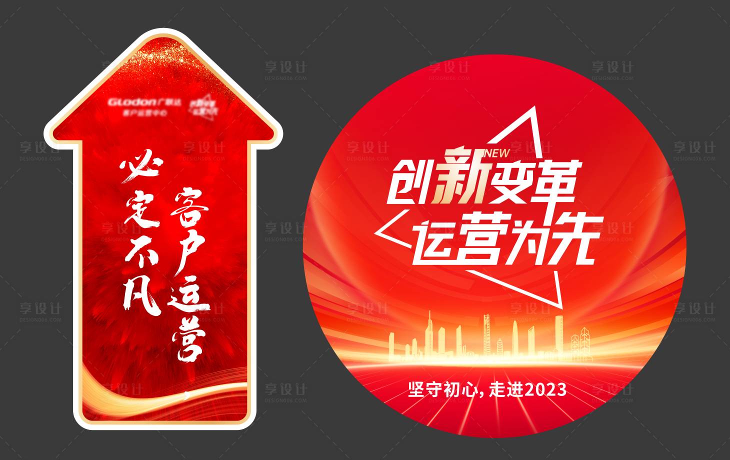 源文件下载【地产营销活动地贴】编号：35170014679457191