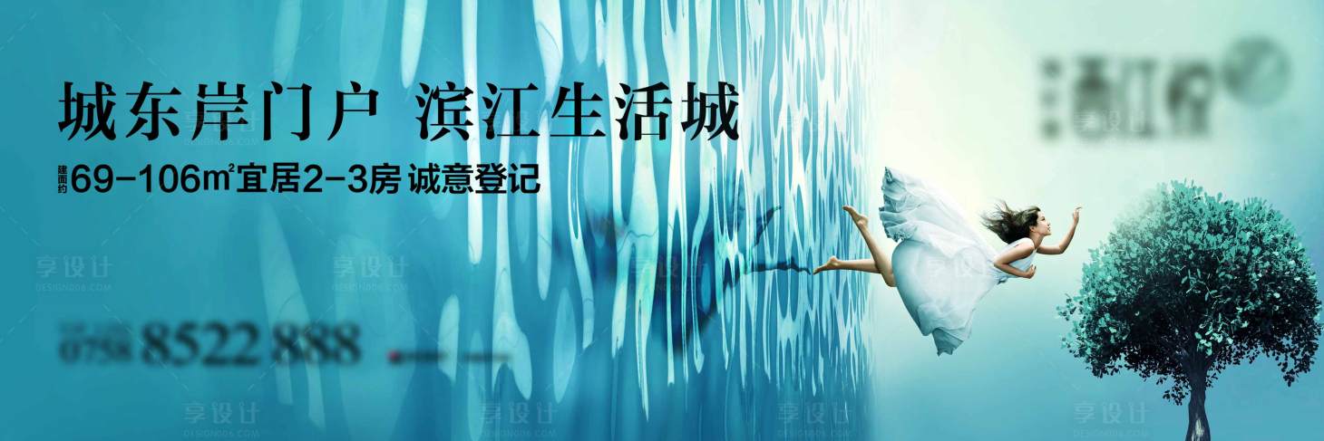 源文件下載【享設計】搜索編號：93450014547067833【濱江地產背景板】