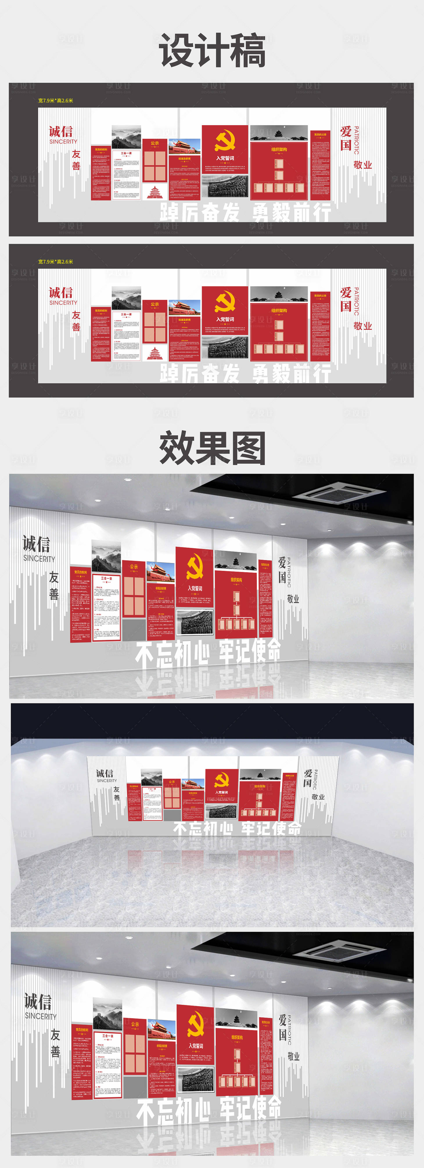 源文件下载【党建形象品牌馆墙】编号：67520014810197094
