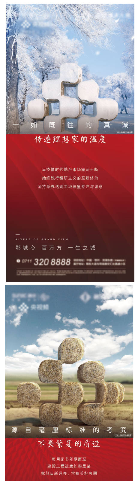 源文件下载【地产促销海报】编号：20230219170110981