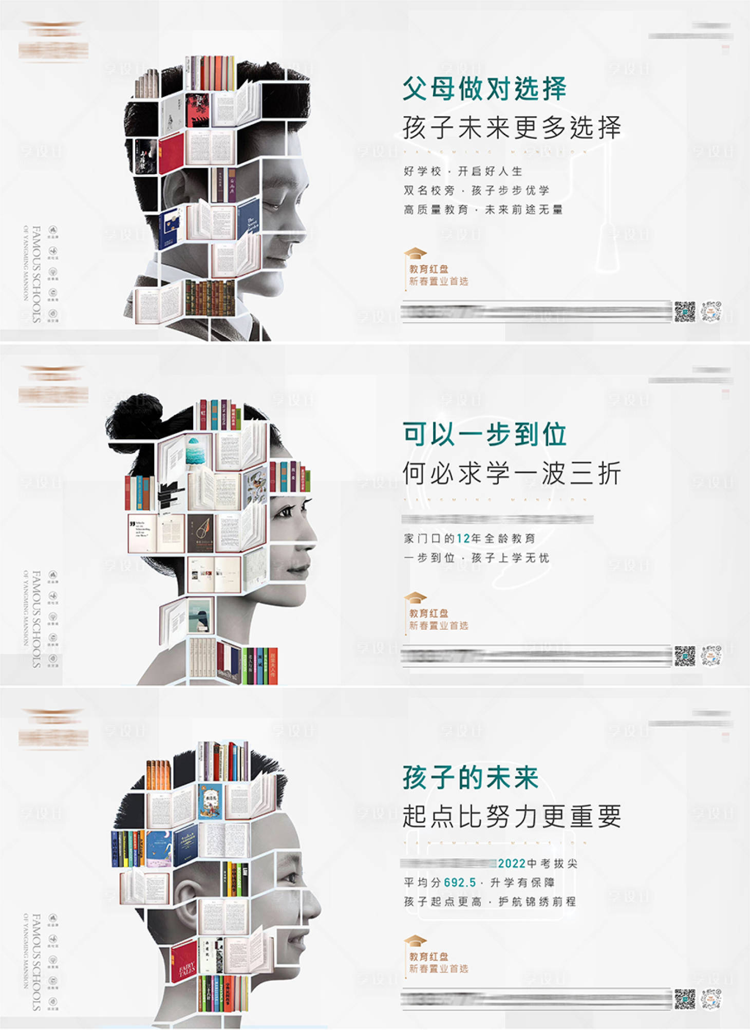 源文件下载【教育系列背景板】编号：61060014812505870