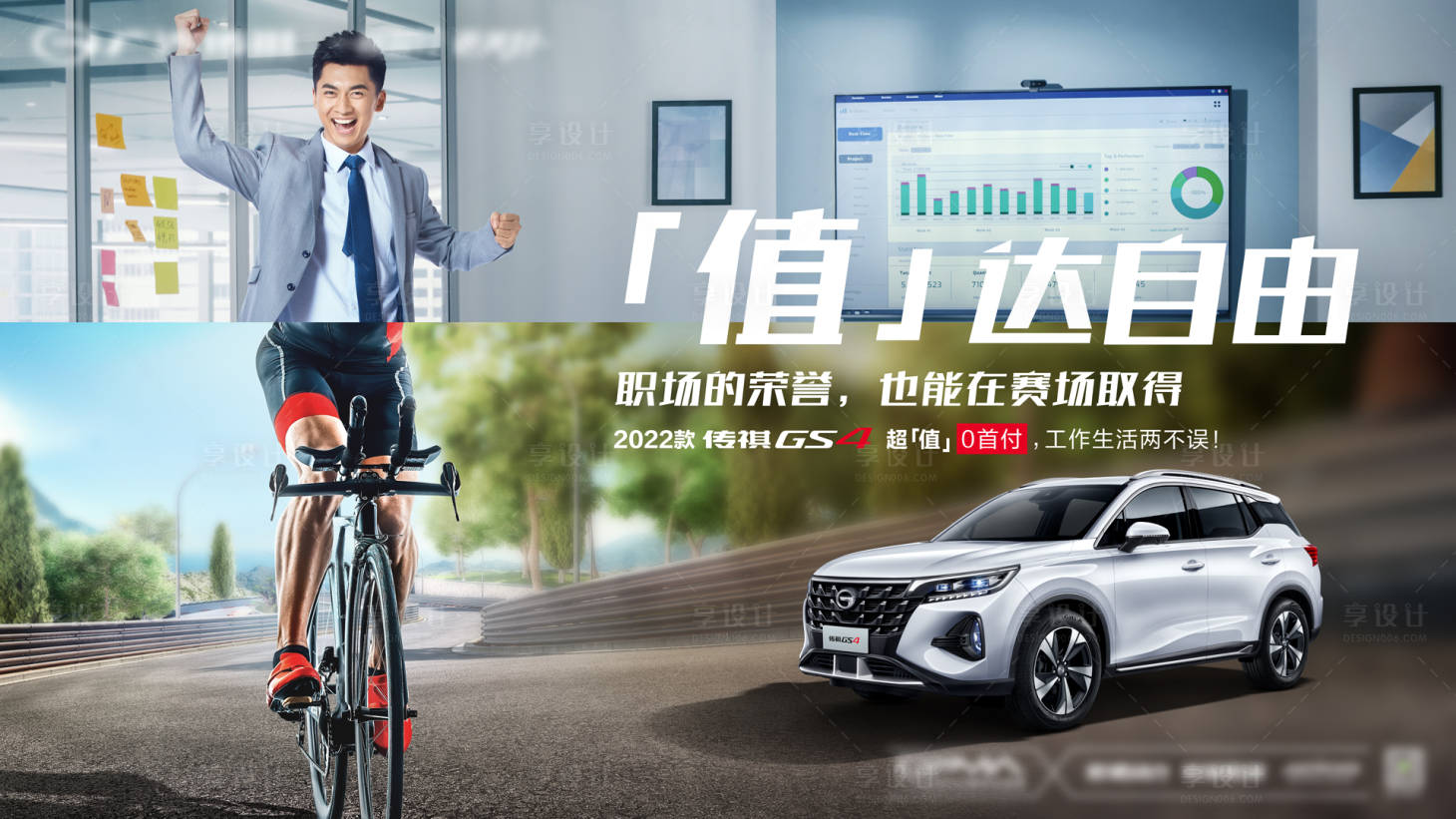 源文件下载【汽车海报】编号：95270014741818026