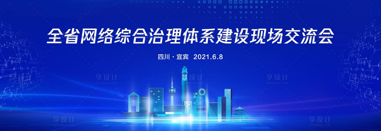 源文件下载【网络交流会活动主画面 】编号：59470014610323781