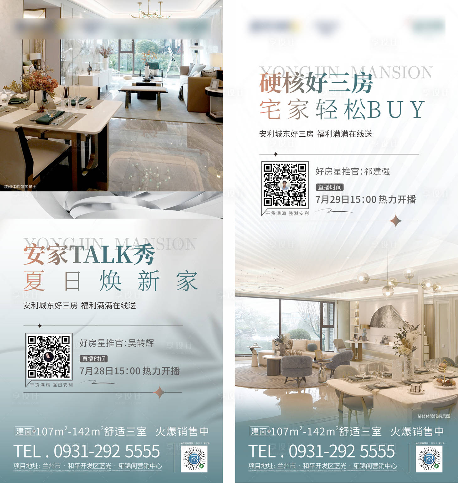 源文件下载【直播海报】编号：46030014709683526