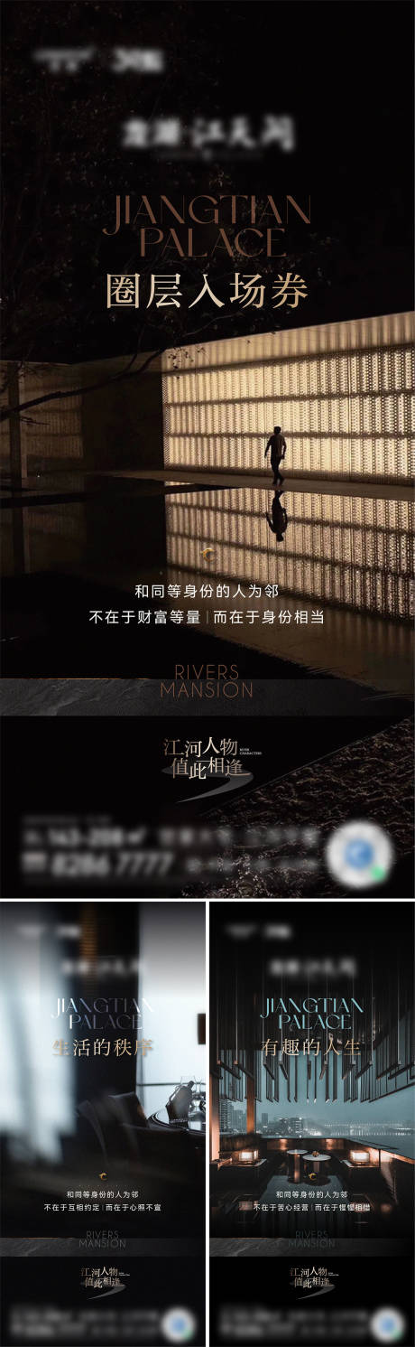 源文件下载【地产圈层大人物海报】编号：16420014690823290