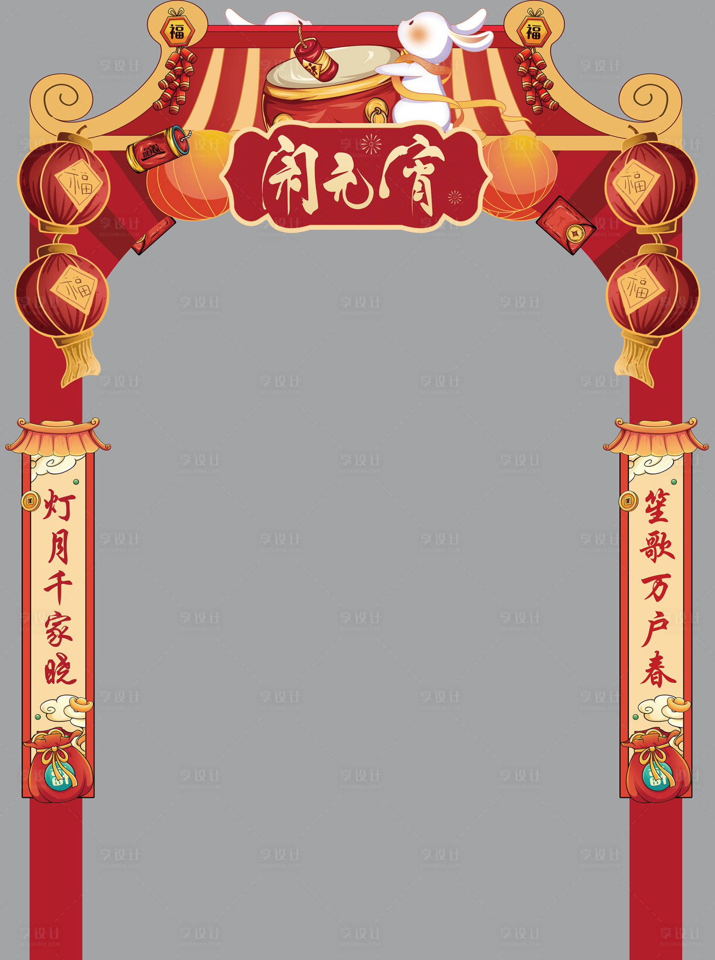 源文件下載【元宵異形門頭】編號：79900014541648617