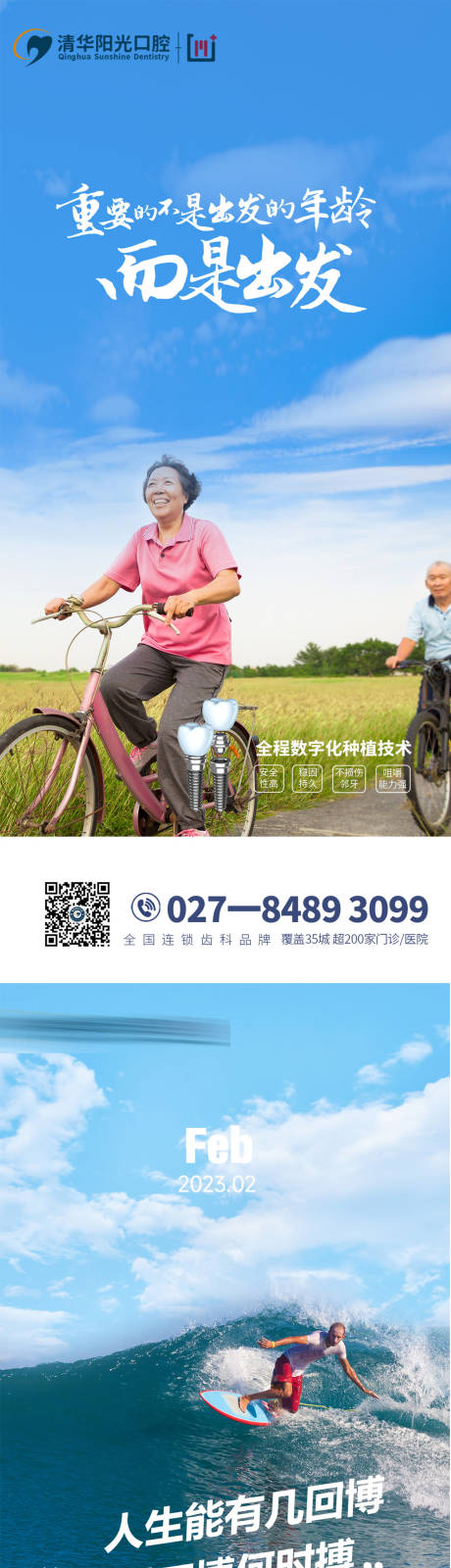 源文件下载【口腔早安图】编号：19560014707543903