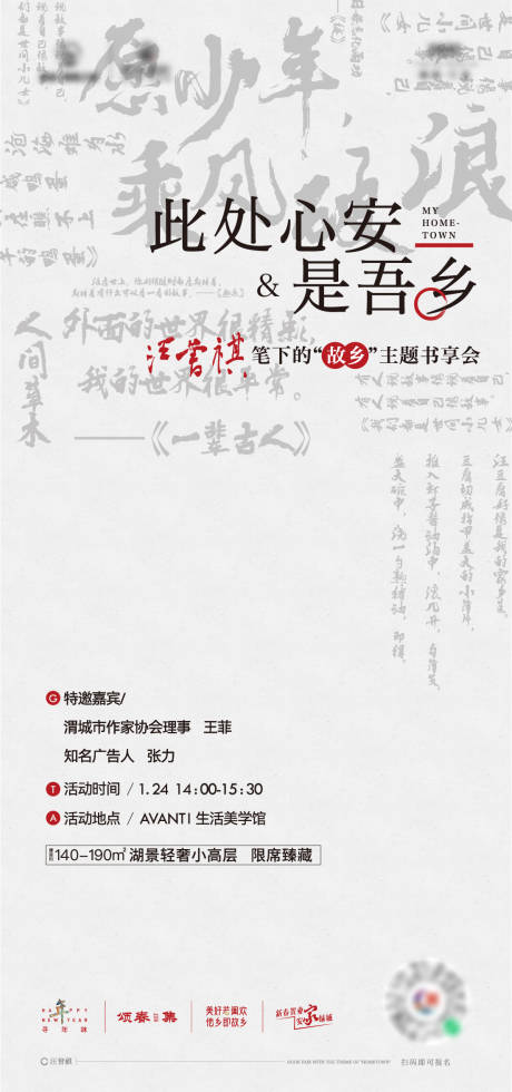 源文件下载【读书分享会文化海报】编号：56040014495877979