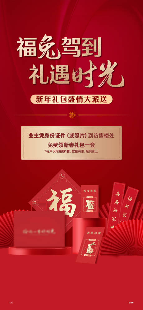源文件下载【享设计】搜索编号：96610014714364970【新年 】