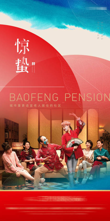 源文件下載【享設計】搜索編號：31180014840913825【驚蟄節氣地產海報】
