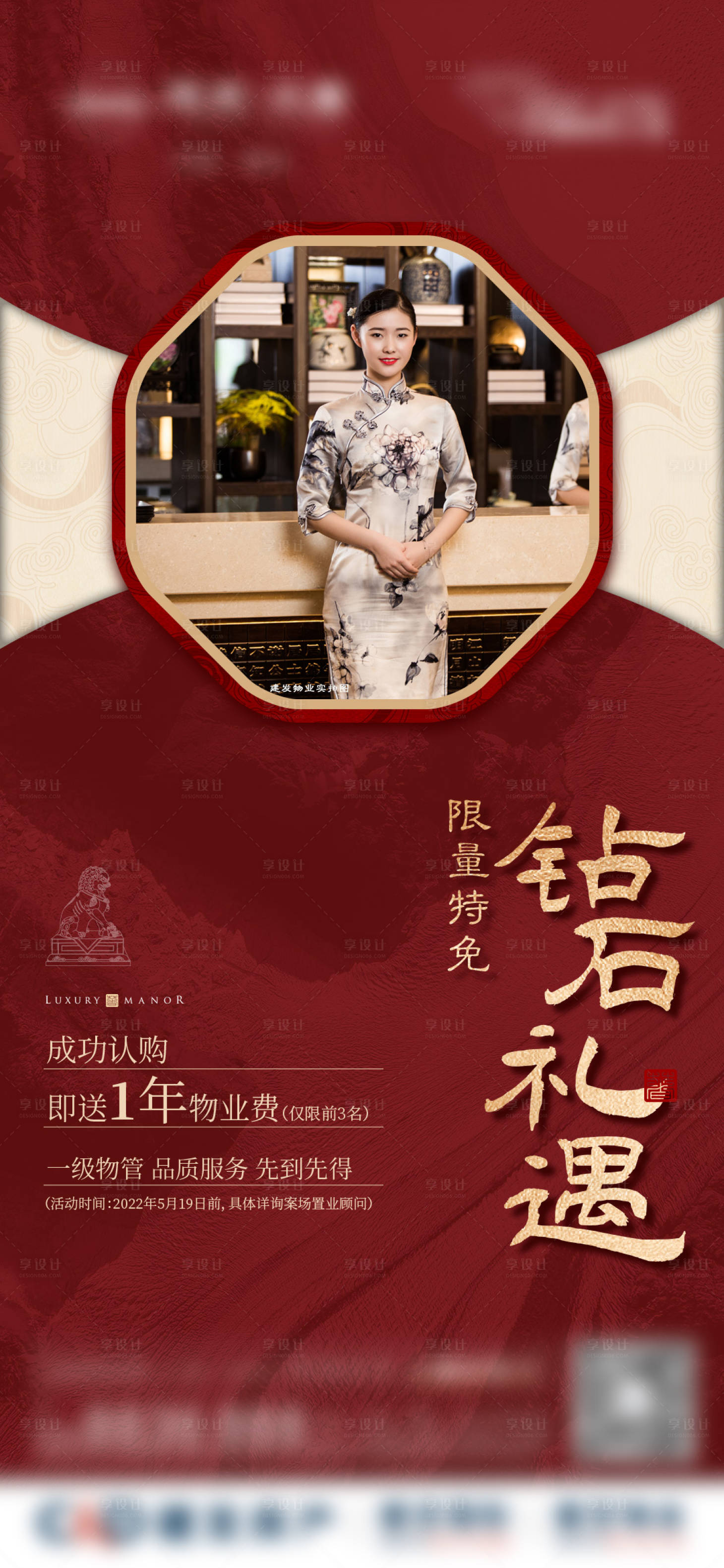 源文件下载【享设计】搜索编号：16270014930412165【地产免物业费】