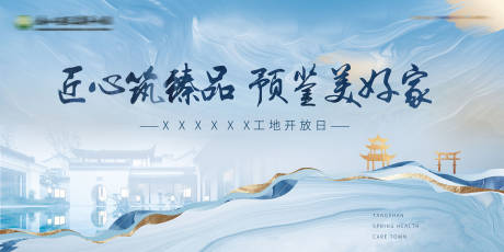 源文件下载【开放日背景板】编号：21240014537923088