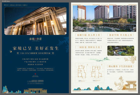 源文件下載【DM單頁】編號：40940014491485670