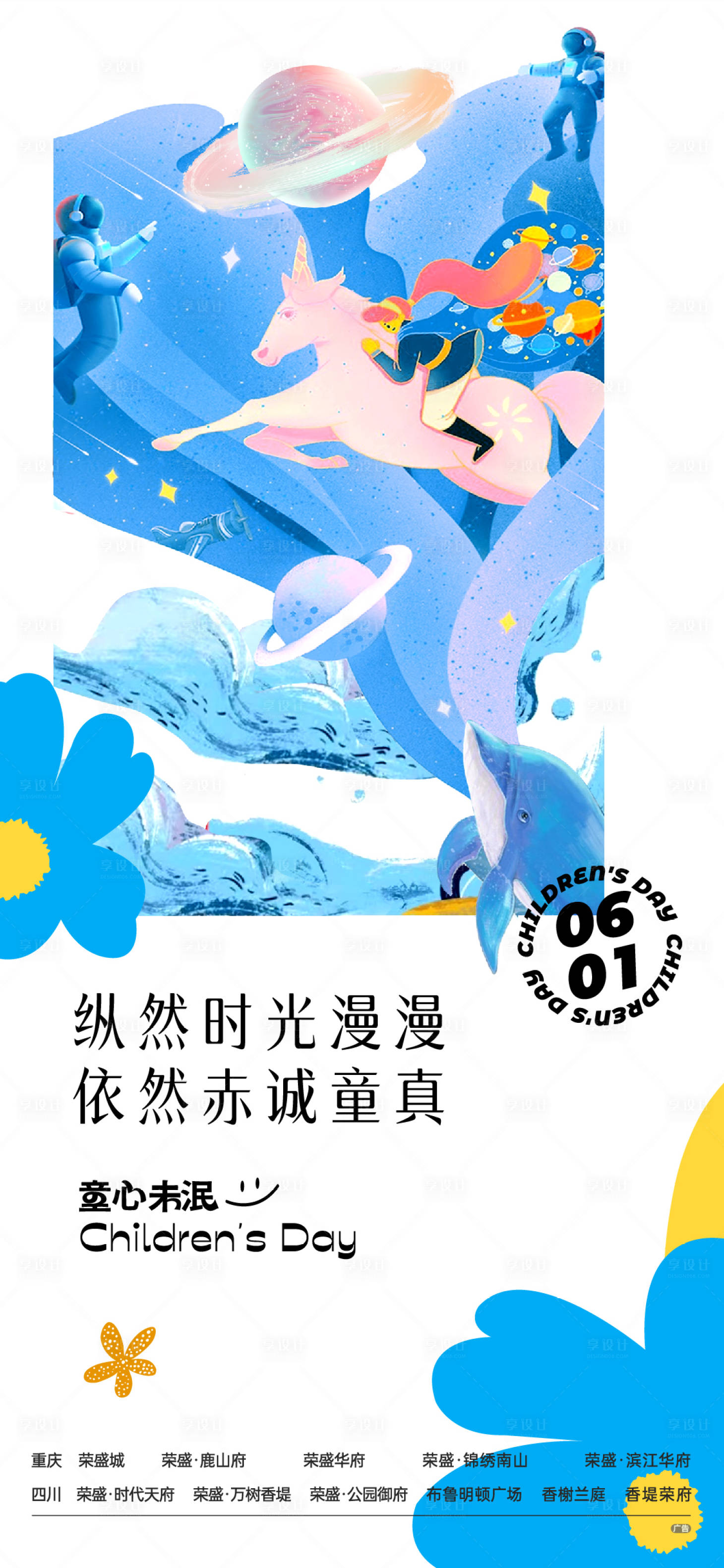 源文件下载【节日海报】编号：21530014553017650