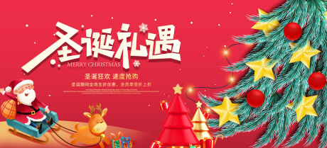 源文件下载【圣诞节创意活动展板】编号：85110014708849998
