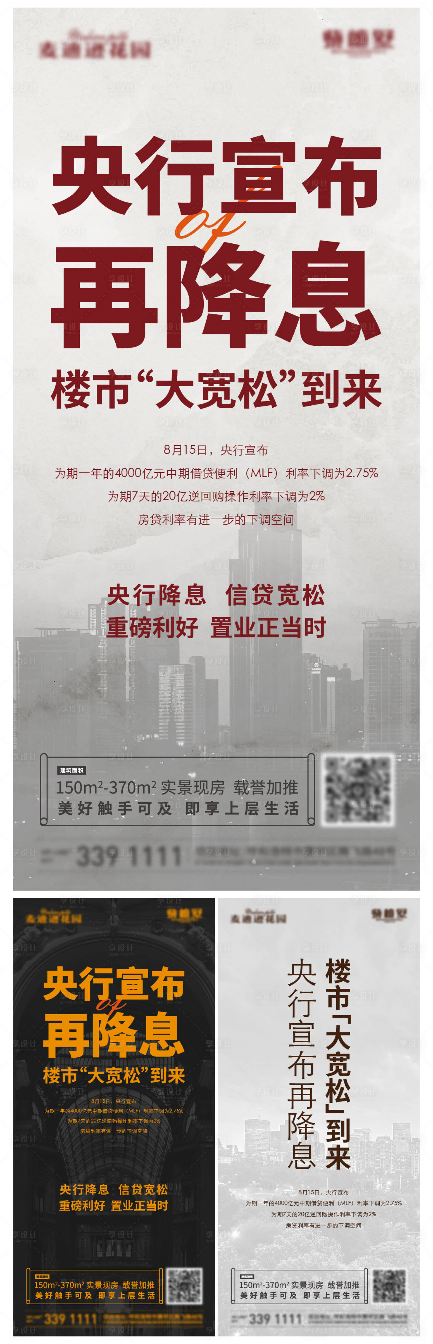 源文件下载【地产政策微信单图】编号：38290014617556047