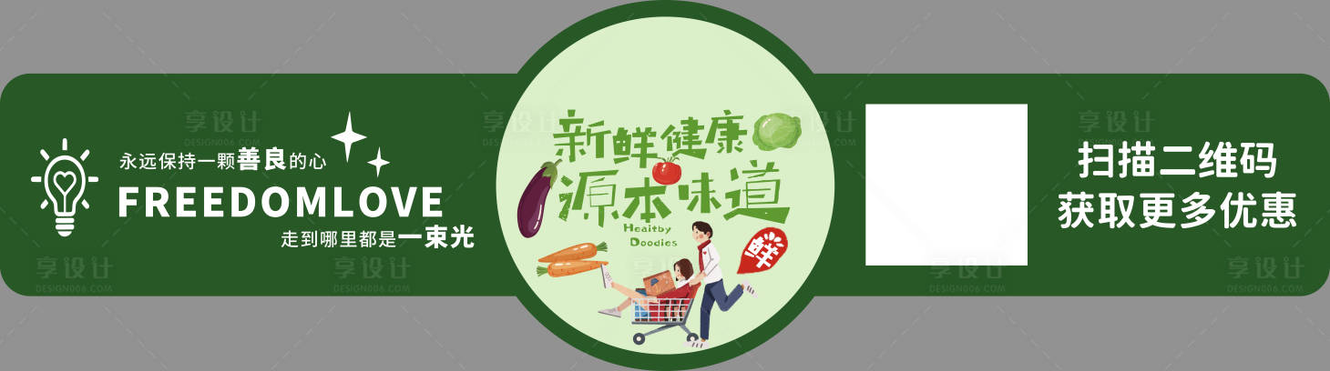 源文件下载【享设计】搜索编号：91950014909596881【蔬菜标签不干胶贴纸】