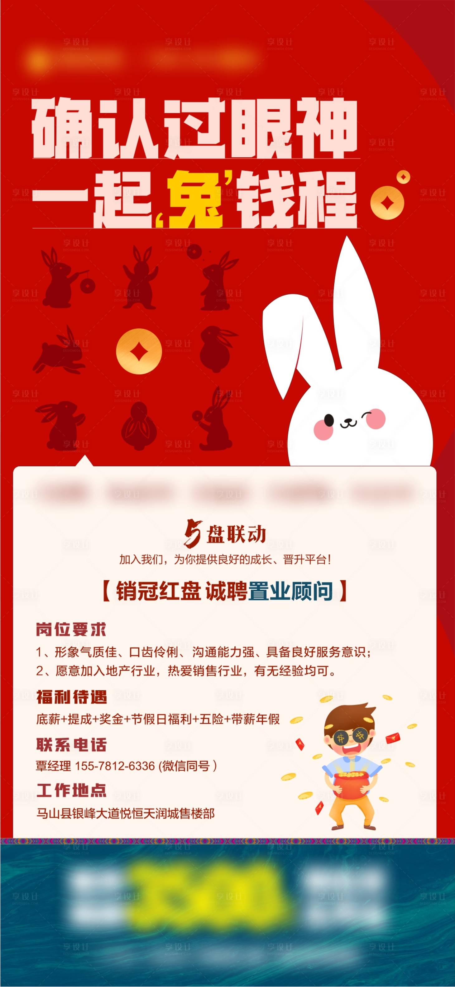 源文件下载【享设计】搜索编号：16200014632372159【招聘海报】