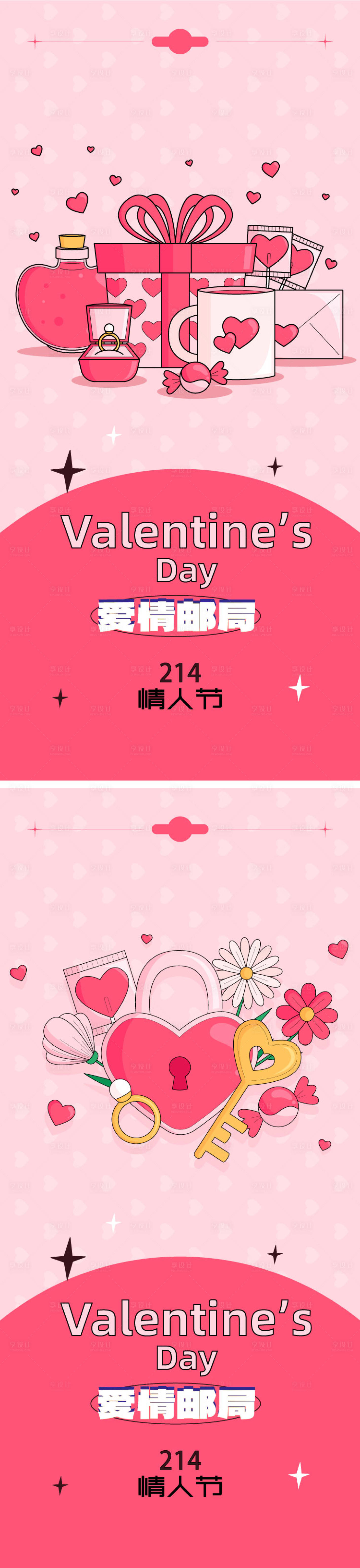 源文件下載【享設計】搜索編號：99560014551408598【海報情人節】