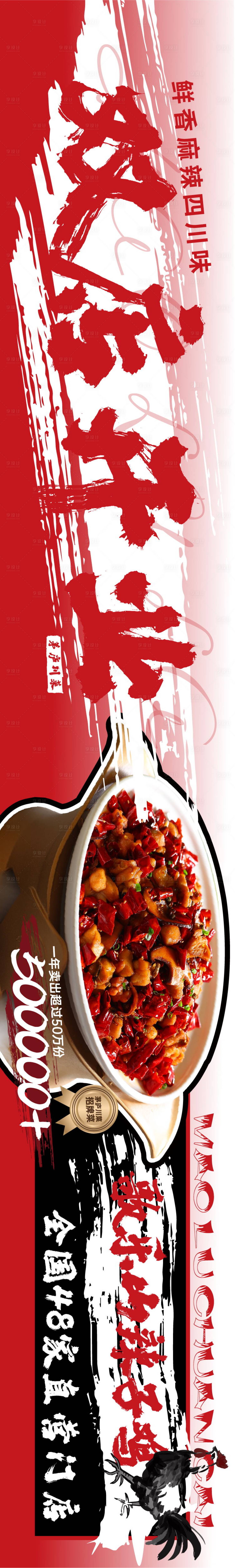 源文件下载【享设计】搜索编号：44320014943336887【餐饮开业电商海报】
