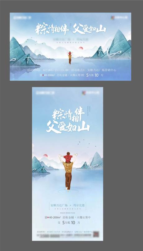 源文件下載【享設計】搜索編號：46400014816917411【端午刷屏系列海報】
