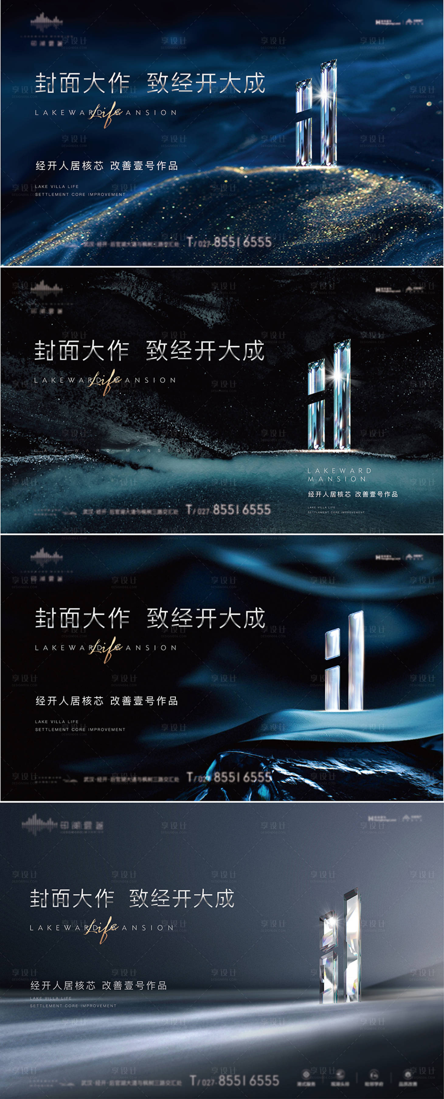 源文件下载【地产质感豪宅加推系列海报展板】编号：32540014549245621