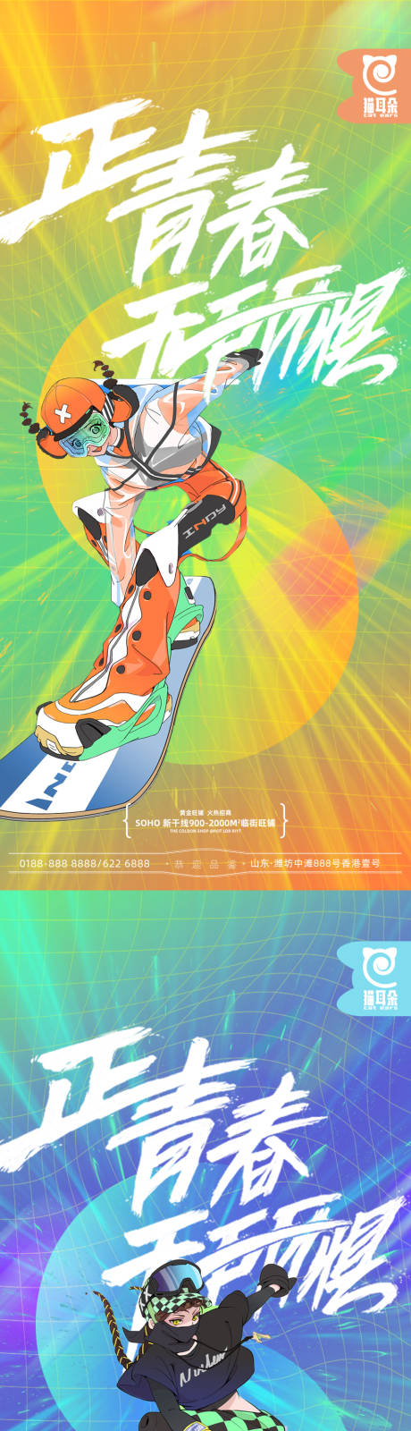 源文件下載【五四青年節海報】編號：97900014905774096