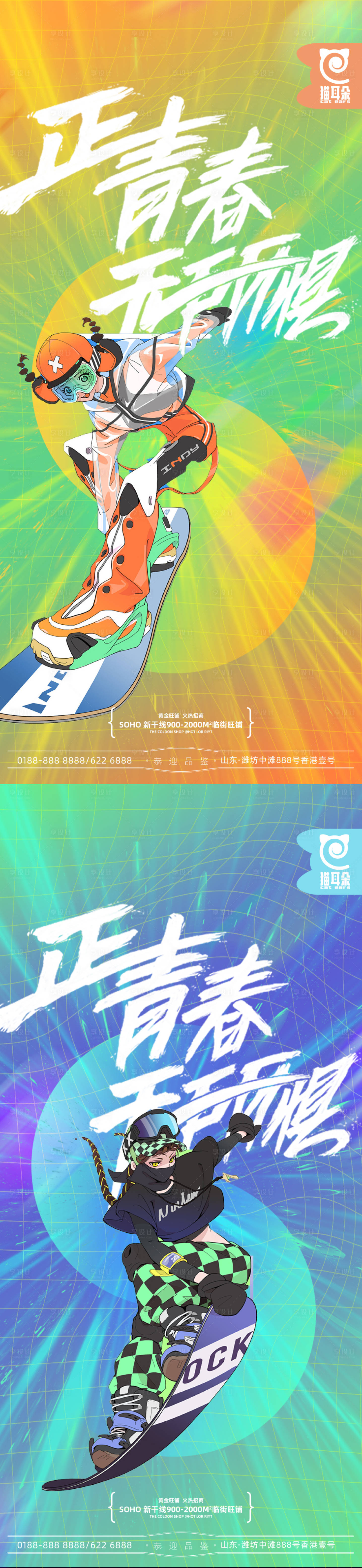 源文件下載【享設計】搜索編號：97900014905774096【五四青年節海報】