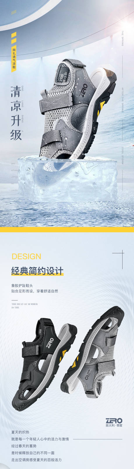 源文件下载【凉鞋详情页】编号：57980014490894025