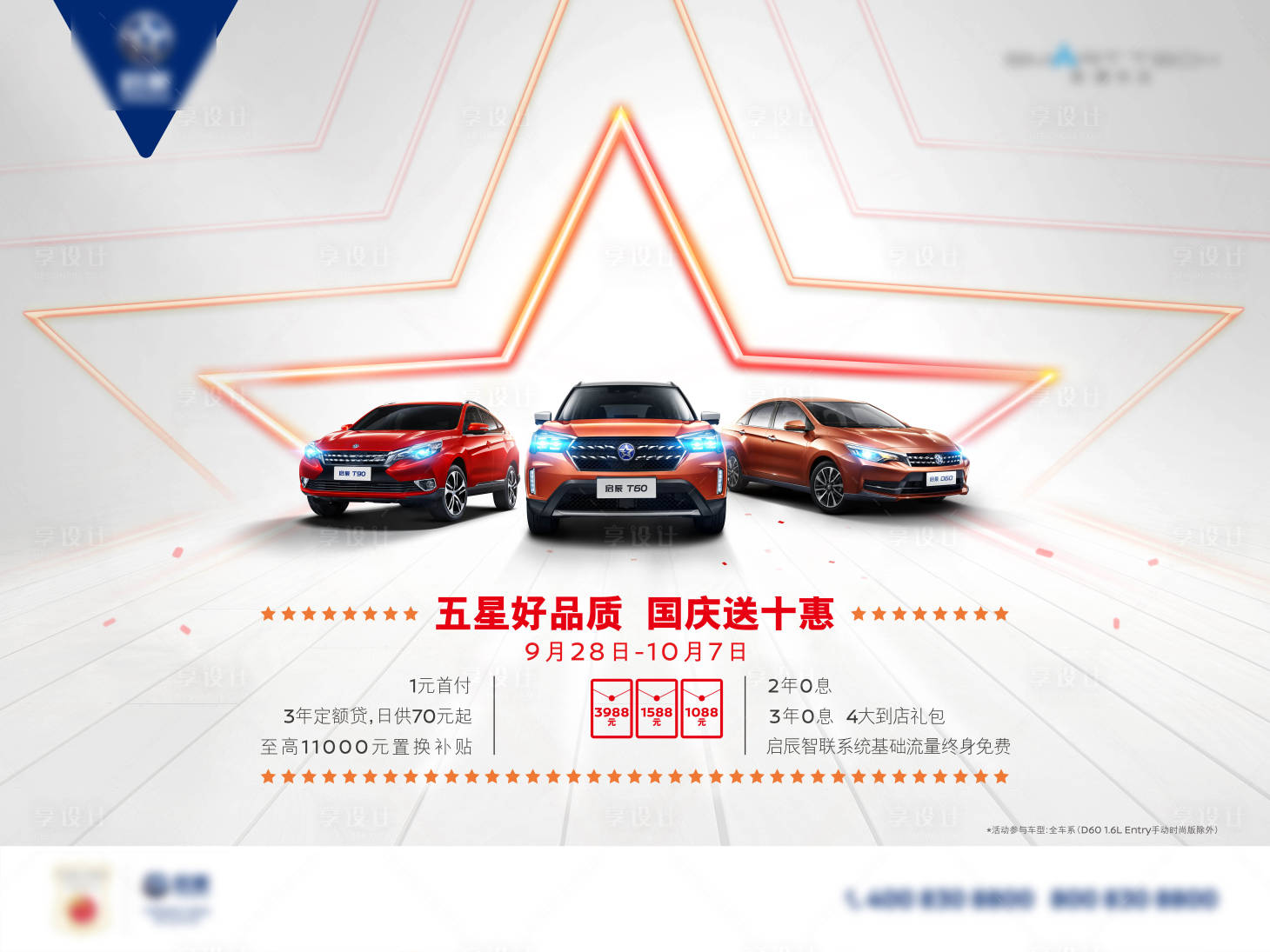 源文件下载【享设计】搜索编号：69210014553475938【五星好品质 】