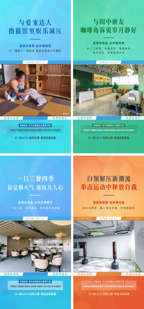 源文件下载【地产公寓价值点】编号：69780015015142734