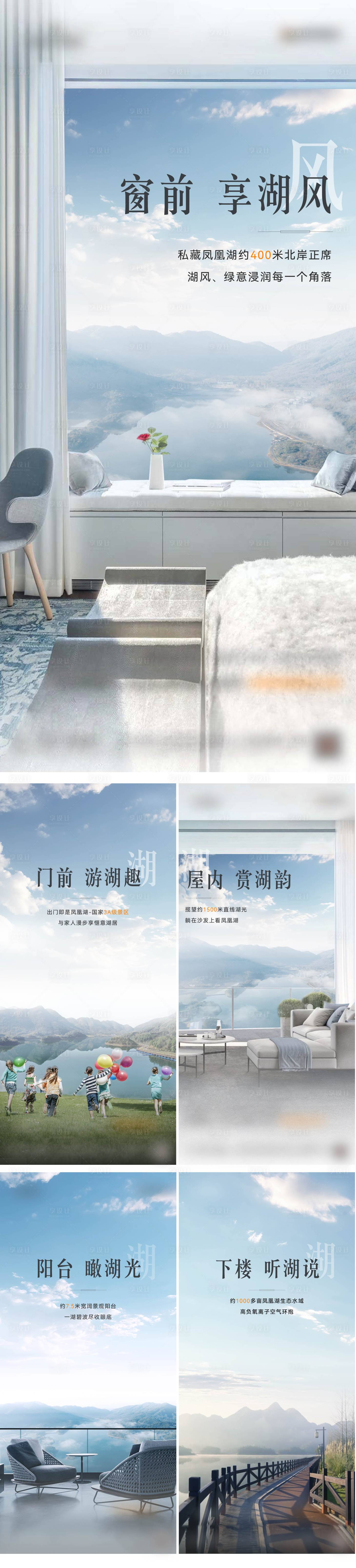 源文件下载【享设计】搜索编号：62540015044868025【地产户型价值点系列单图】