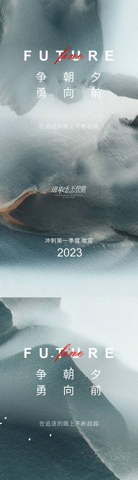 源文件下載【享設(shè)計】搜索編號：18460014967126373【沖刺系列海報】