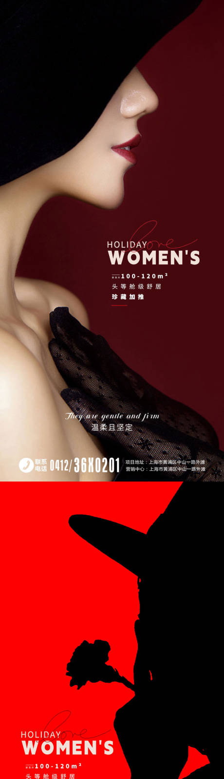 源文件下载【享设计】搜索编号：39330014904065765【女王节女神节海报】