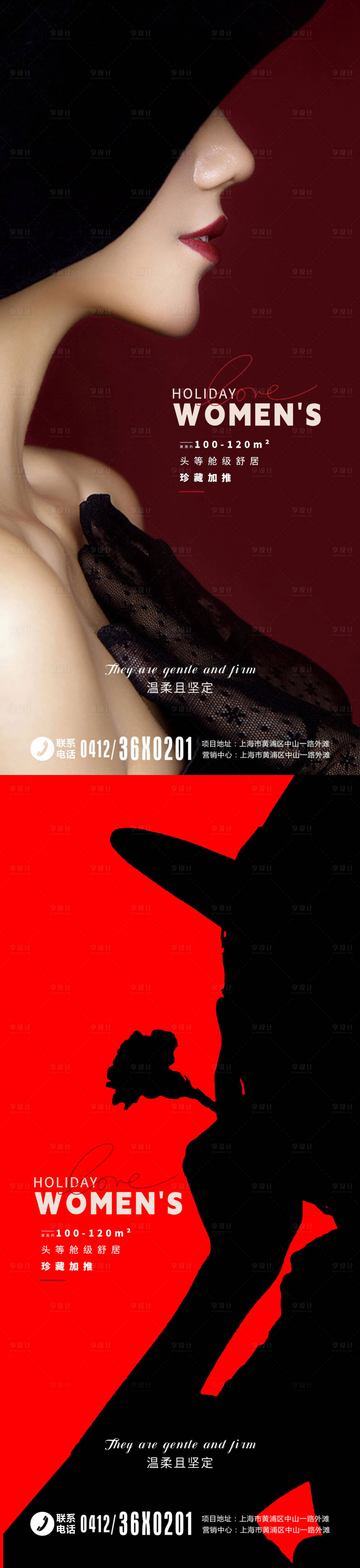 源文件下载【享设计】搜索编号：39330014904065765【女王节女神节海报】