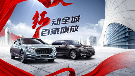 源文件下载【红动全城百家旗放】编号：37680014731228087