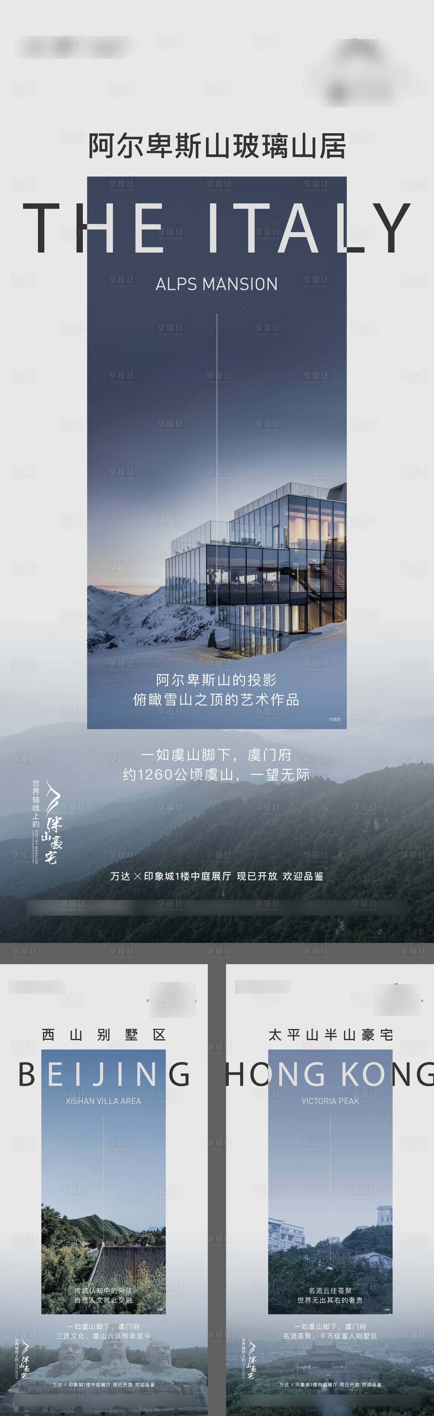 源文件下載【享設計】搜索編號：26970014625687195【對標價值點系列海報】