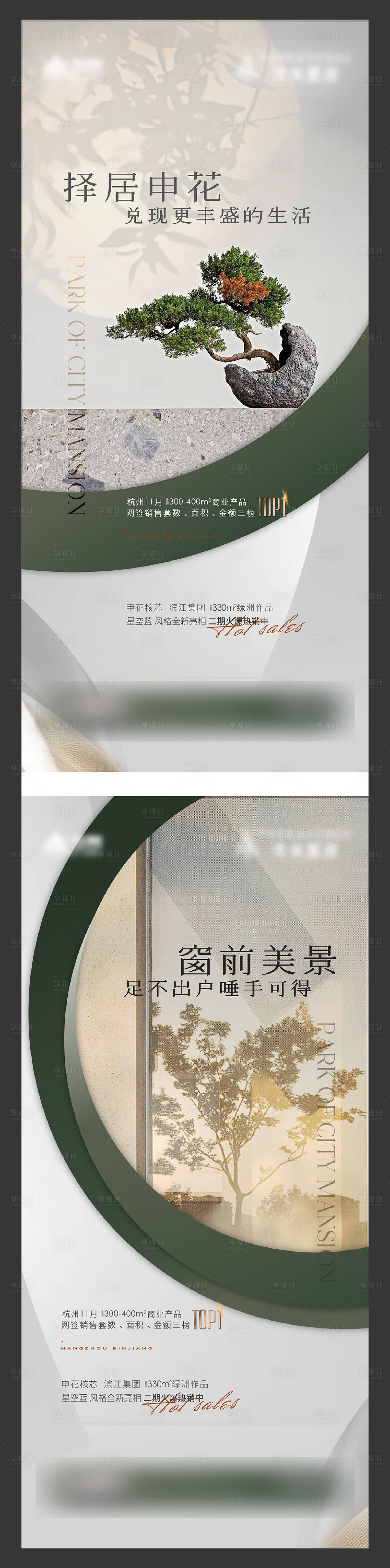 源文件下載【享設計】搜索編號：39670014618427848【價值點海報】