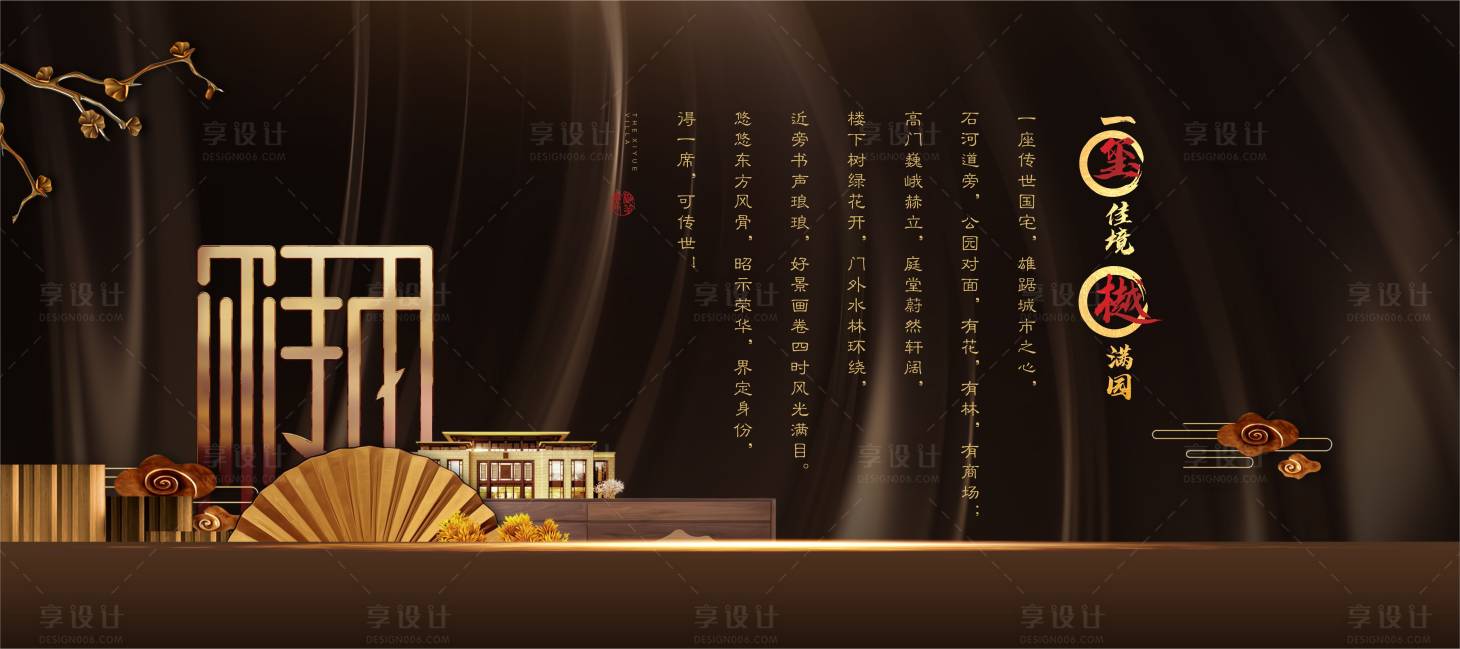 源文件下载【新中式地产主画面背景板】编号：35000015043794960