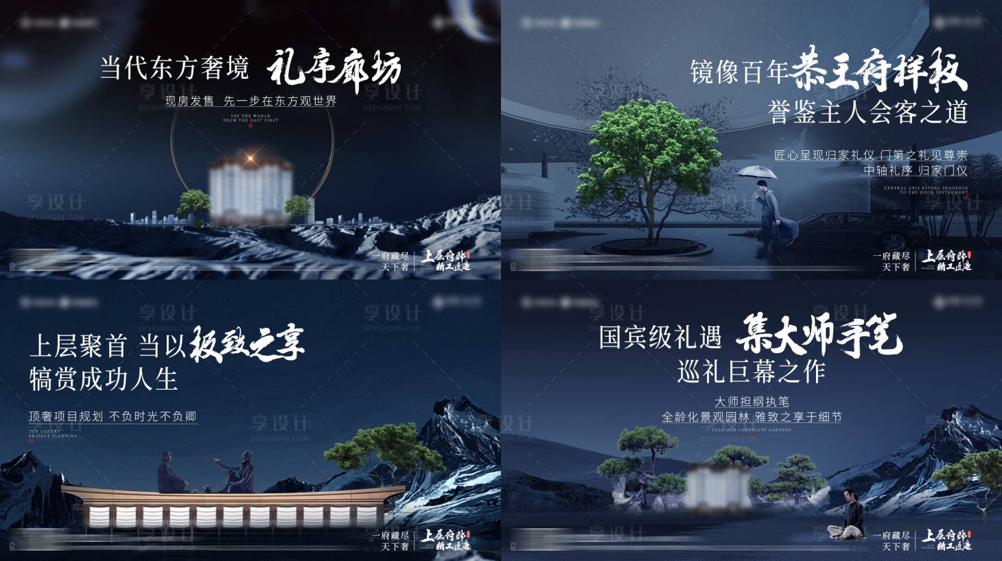 源文件下載【享設計】搜索編號：95530014980497964【地產新中式價值點系列橫版海報】