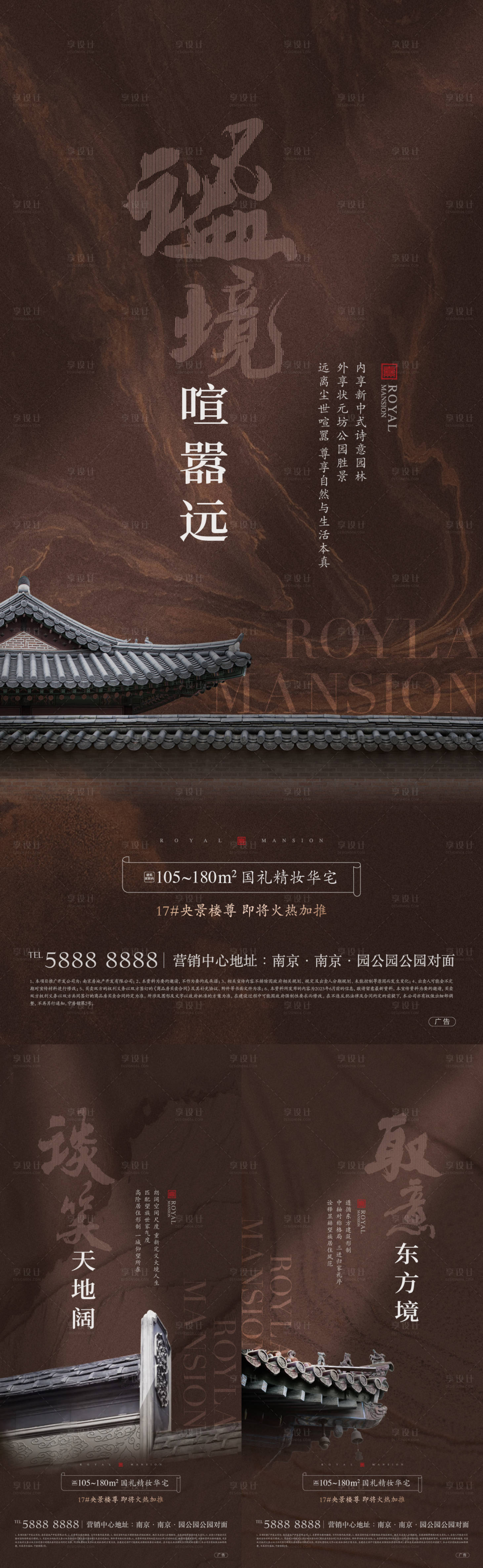 源文件下載【享設(shè)計】搜索編號：61970014787812294【中式屋檐建筑價值系列】