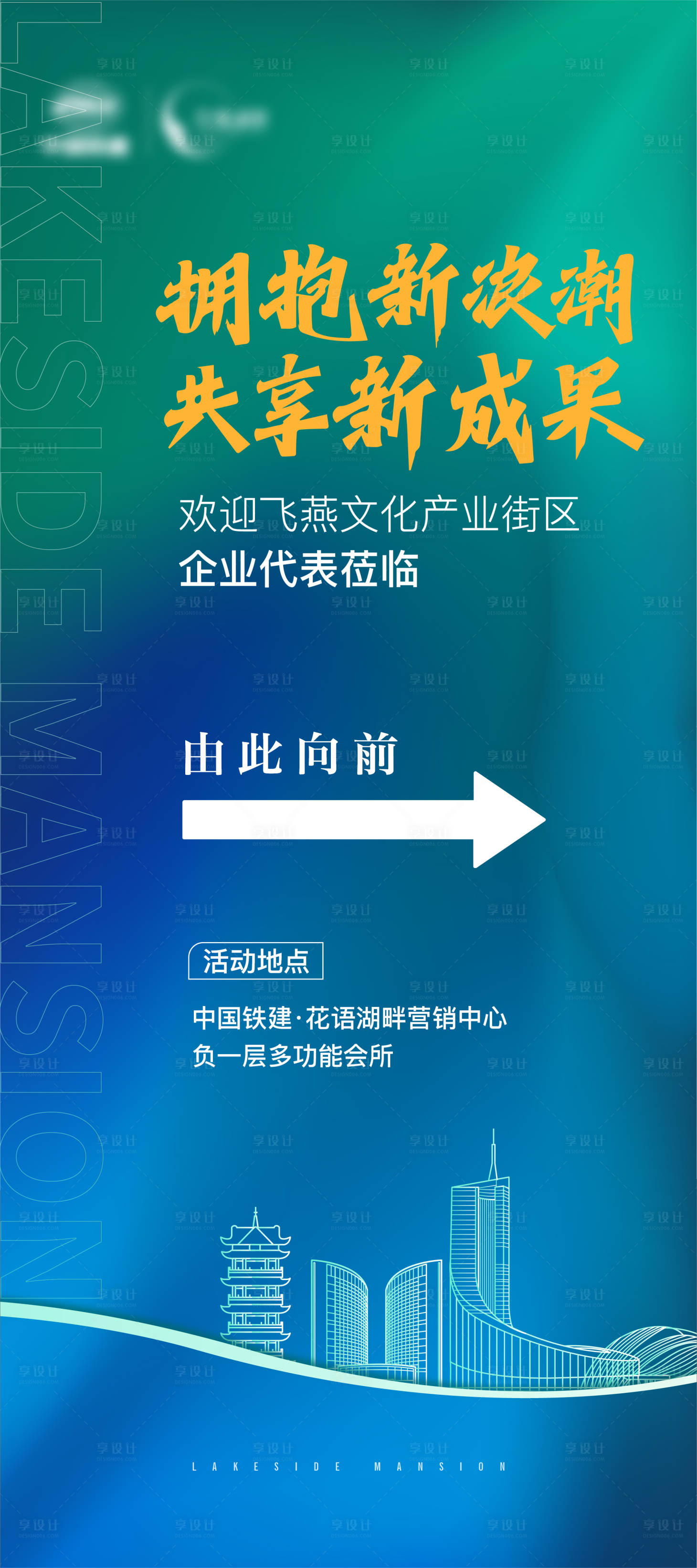 源文件下载【享设计】搜索编号：98200014888497363【会议展架】
