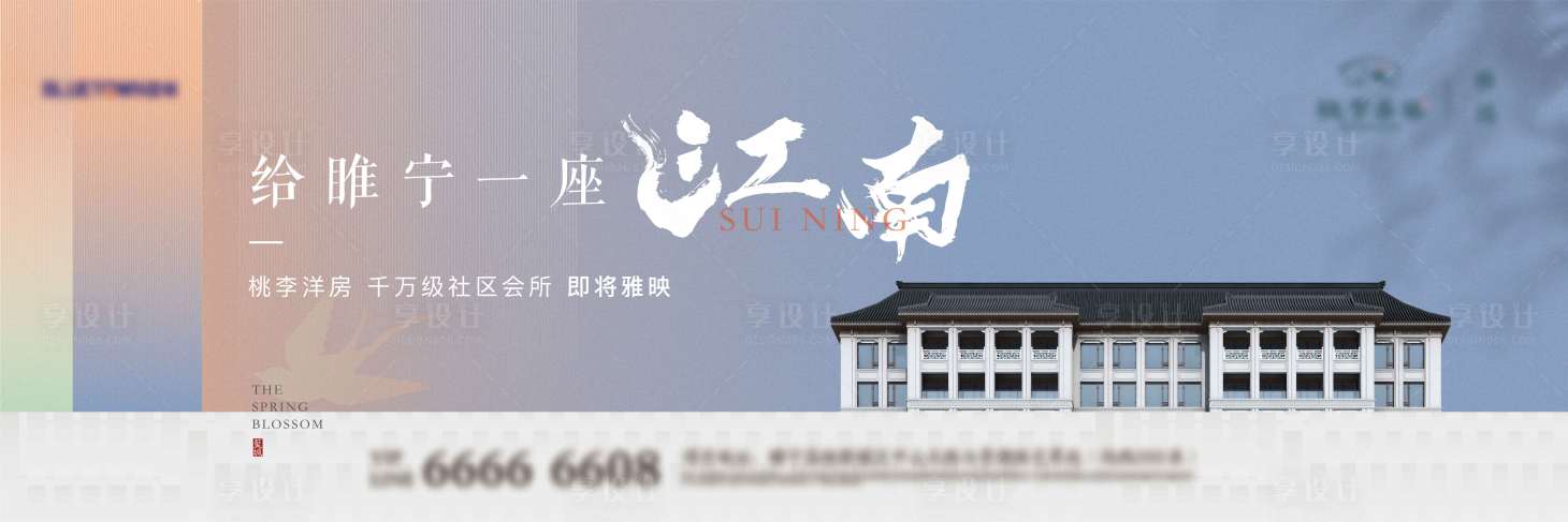 源文件下载【享设计】搜索编号：80920014855372685【地产推广主画面海报展板】