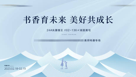 源文件下载【教师节主画面】编号：20230219223743459
