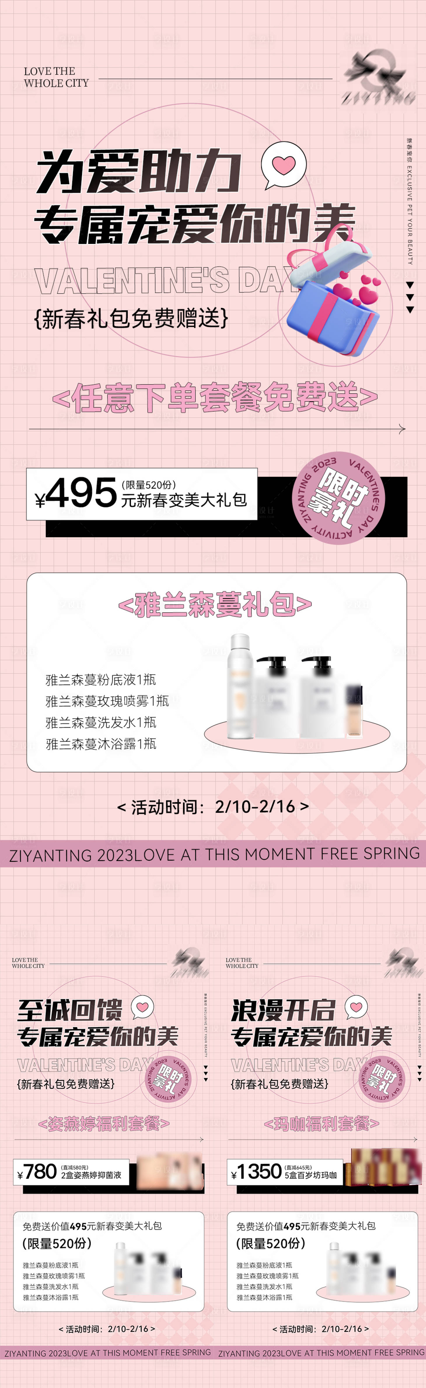 源文件下載【享設計】搜索編號：54280014632772803【微商海報】
