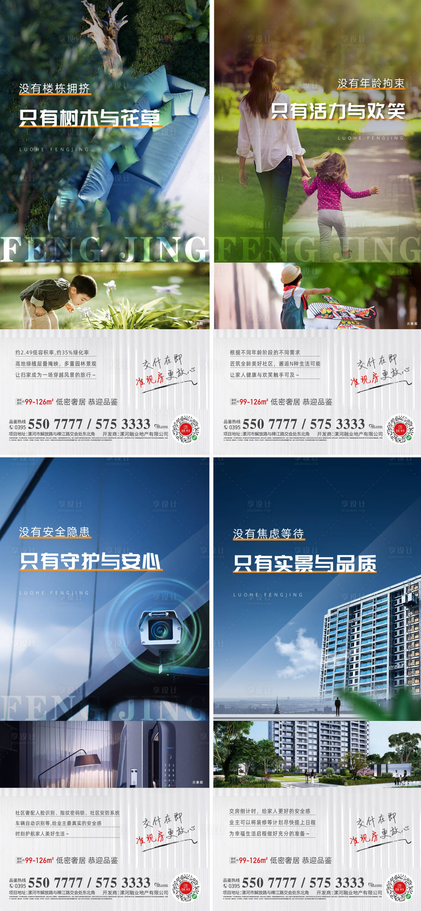 源文件下載【享設計】搜索編號：10120014734713825【價值配套 】