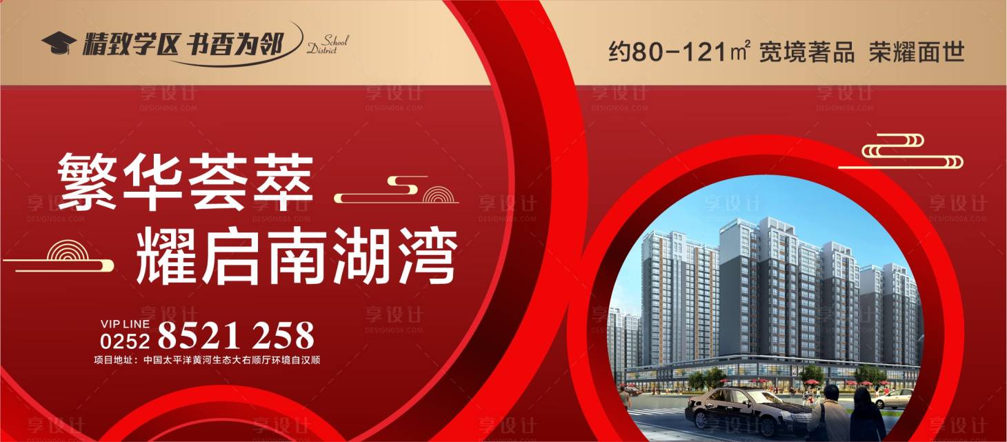 源文件下載【享設(shè)計】搜索編號：99470014535524611【地產(chǎn)書香海報】