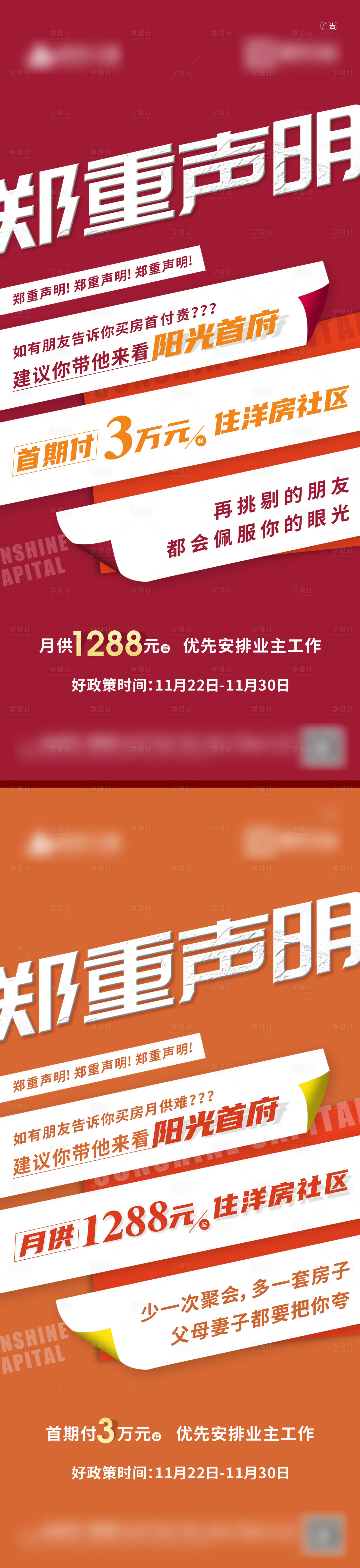 源文件下载【声明单图】编号：61160014576139051