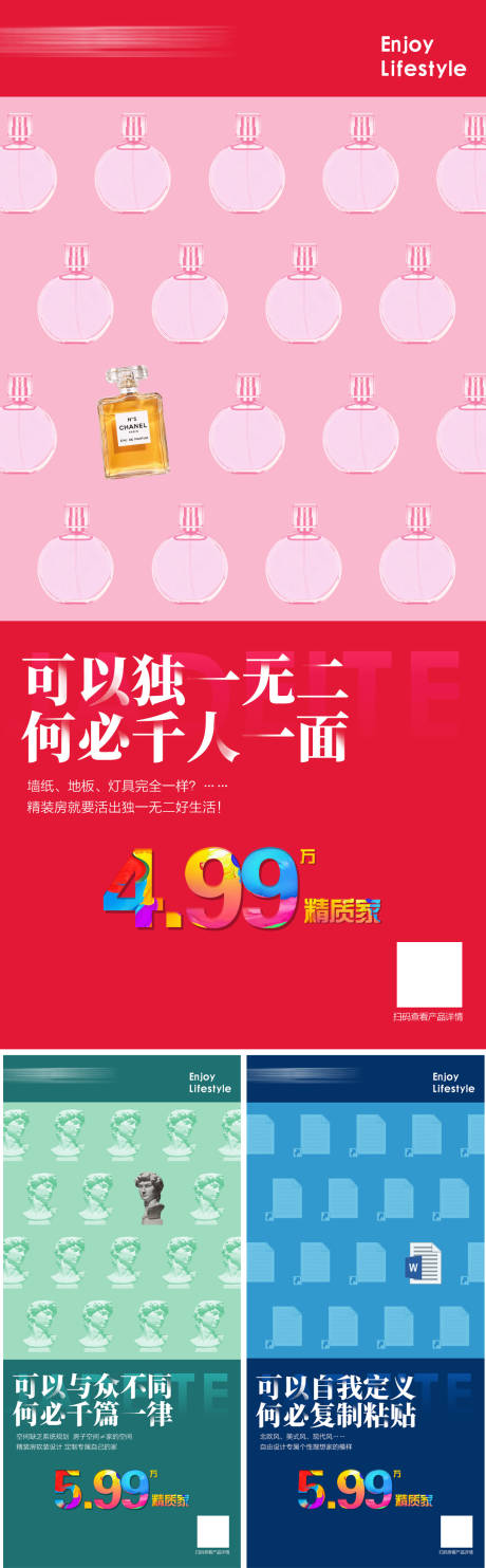 源文件下载【装修价值海报】编号：17100014879387281