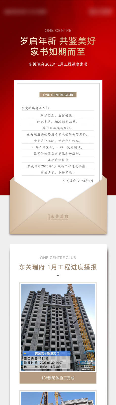 源文件下载【地产家书长图】编号：45350014459687390